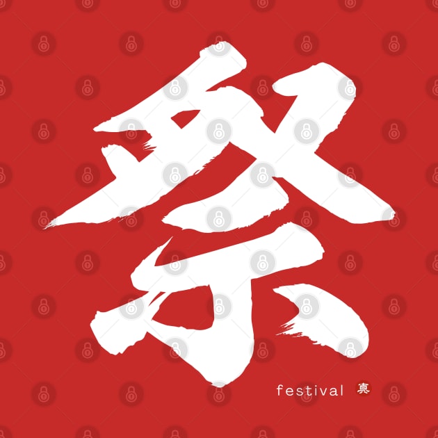 Japanese Kanji: FESTIVAL Character Calligraphy Mindfulness Art *White Letter* by WA-FUSION