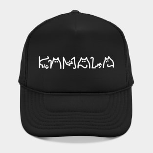 Kamala-Harris-Cat-Lettering-Positive Hat