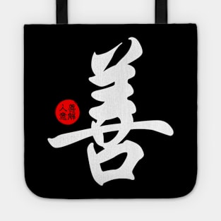 Kindness Chinese Word Writing Character Symbol Calligraphy Stamp Seal Japanese Kanji Tote