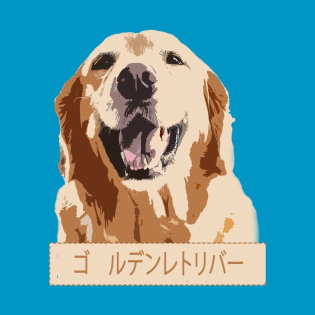 Golden Retriever ゴールデンレトリバー by Twrinkle