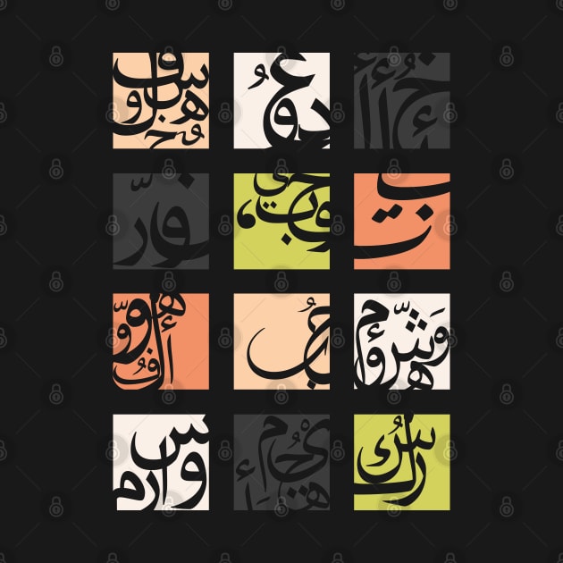 arabic letters-squares by elyinspira