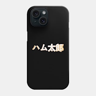 Hamtaro (japanese text) Phone Case