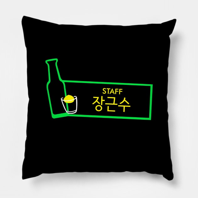 Itaewon Class: Jang Geun Soo Pillow by firlachiel