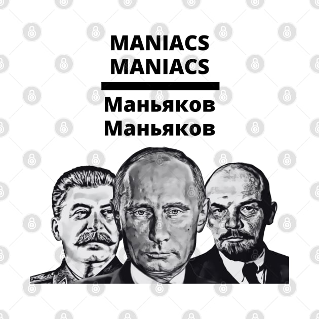 Maniacs Maniacs by MindBoggling