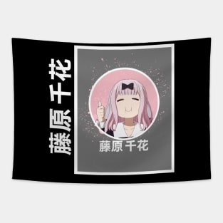 Chika Fujiwara (White) Tapestry