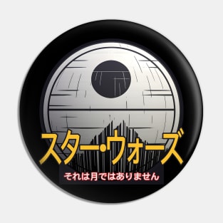 That Is No Moon - Space Station - スター・ウォーズ Pin