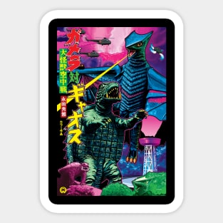 Godzilla sticker (new) · BunLeungArt · Online Store Powered by