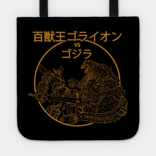 King of Beasts vs King of Monsters (Gold) Tote