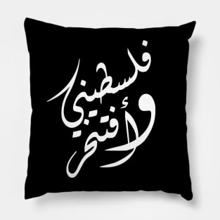 Palestinian And Proud Pillow