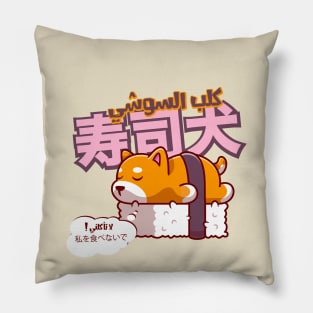 CUTE SHIBA Pillow