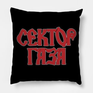 Sektor Gaza (Сектор Газа) Russian punk rock band Pillow