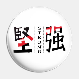 Traditional Chinese Character: Being Strong Pin