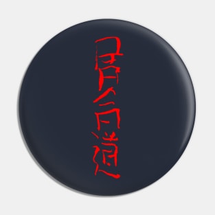 Iaido / Japanese Letters Pin