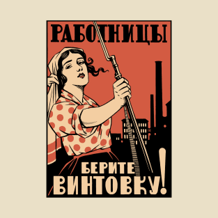 Women Workers Take Up Your Rifles! - Soviet Propaganda, Socialist, Leftist, Feminist T-Shirt