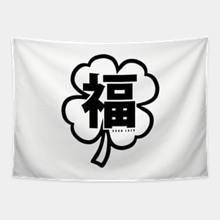 Good Luck In Janese Kanji Tapestry