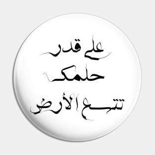 Inspirational Arabic Quote The earth enlarges as much as you dream Pin