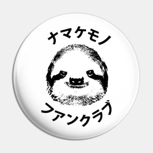 Sloth Fan Club - ナマケモノ ファンクラブ Pin