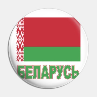 The Pride of Belarus - National Flag and Belarusian Language Pin