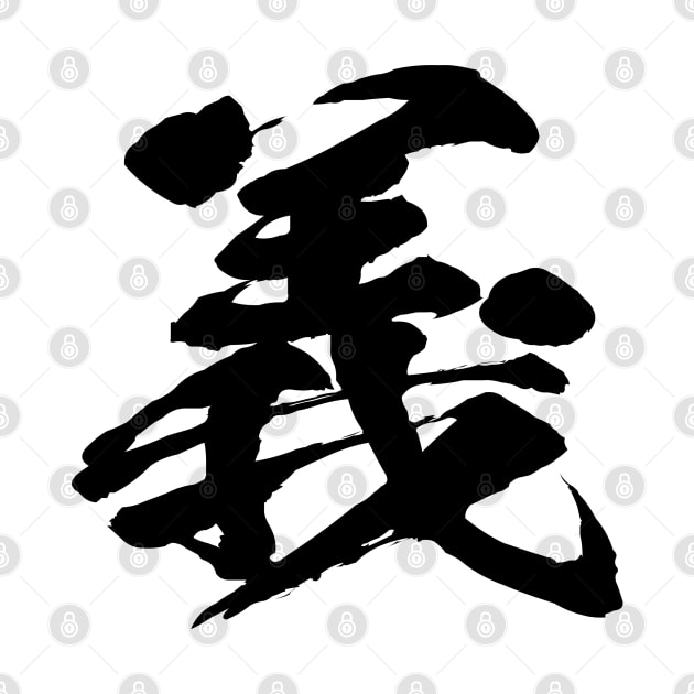 Gi / 義 / Integrity Virtue of Bushido,  Japanese Calligraphy by kanchan