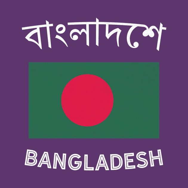 Bangladesh Flag by phenomad