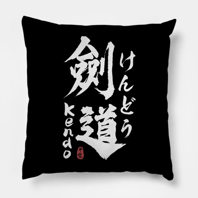 Kendo Japanese Kanji Calligraphy Pillow by Takeda_Art