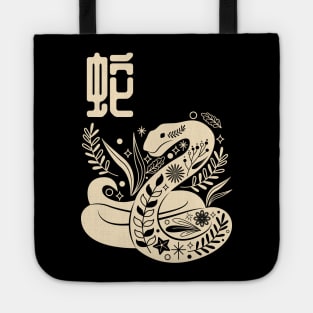 Born in Year of the Snake - Chinese Astrology - Serpent Zodiac Sign Tote