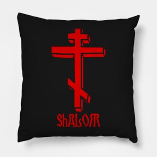 Eastern Orthodox Cross Peace Shalom Pillow