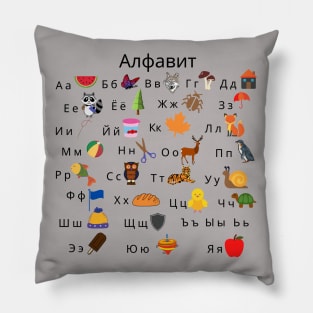 Russian Language Alphabet with Pictures Pillow