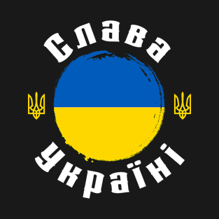 Slava Ukraini Glory To Ukraine Ukrajina Patriot Fan T-Shirt