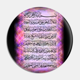 Fasbytes Islamic Quran Ayat Kursi quls Pin