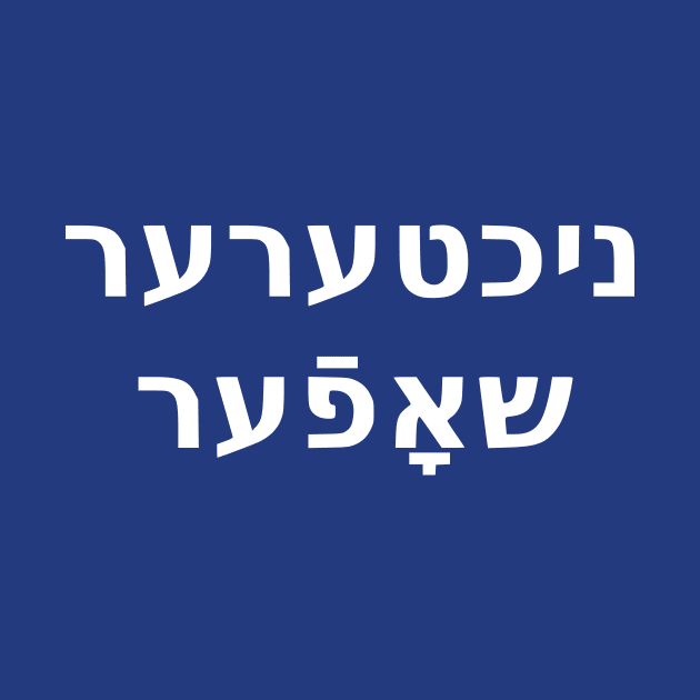 Designated Driver (Yiddish, Masculine) by dikleyt