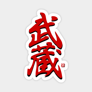 MUSASHI KANJI (Red Edition) Magnet