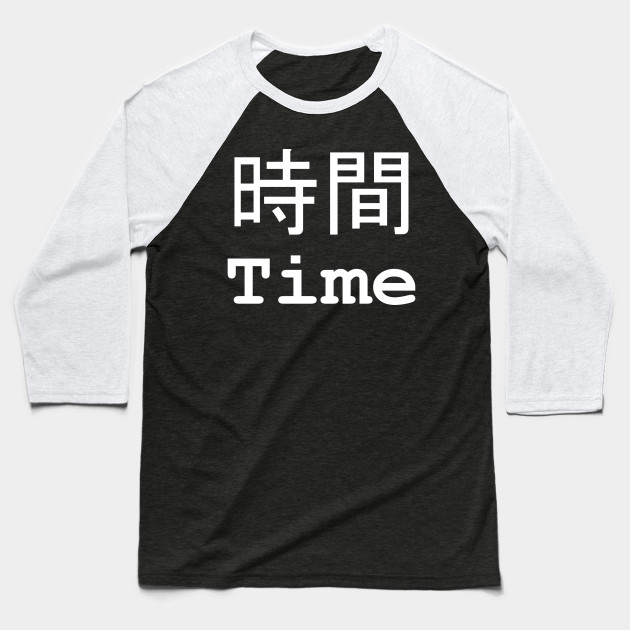 Time Japanese English White On Black Japanese Words