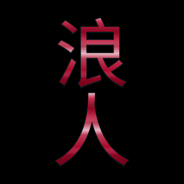 Ronin Crimson Kanji 浪人 by OldCamp