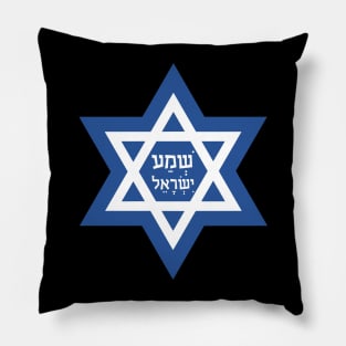 Shema Israel- Hebrew blessign to G-d Pillow