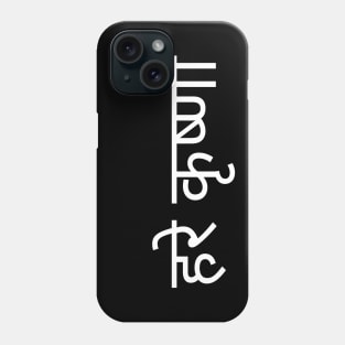 Hare Krishna Phone Case