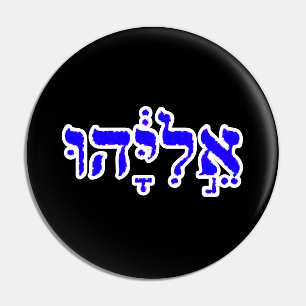 Elijah Biblical Hebrew Name Hebrew Letters Personalized Pin by Hebrewisms