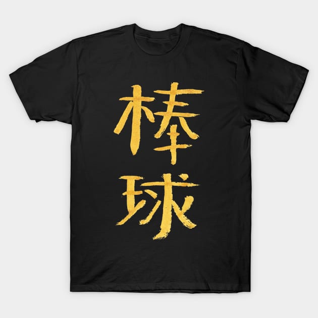 Shirts, Chinese Letter Baseball Jersey