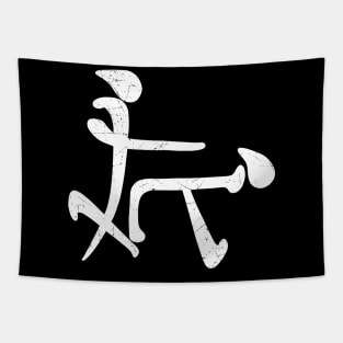 Chinese Letters Funny Dirty - White Tapestry