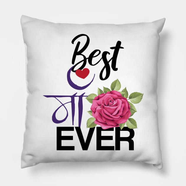 Worlds Best Maa Hindi Mum Rose Mothers day Design Pillow by alltheprints