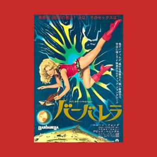 Barbarella Japanese Poster Rare T-Shirt