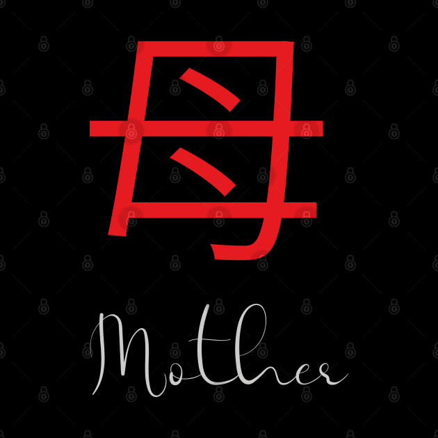 Japanese Kanji Symbol for Mother by DiegoCarvalho