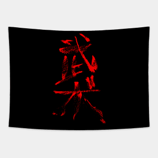 Wushu - martial arts Tapestry