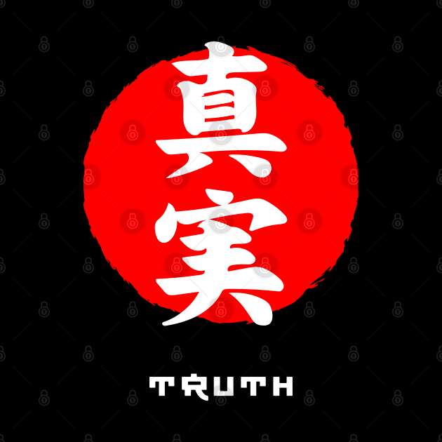 Truth Japan quote Japanese kanji words character symbol 211 by dvongart