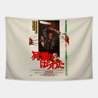 Japanese Evil Dead Movie Poster Tapestry