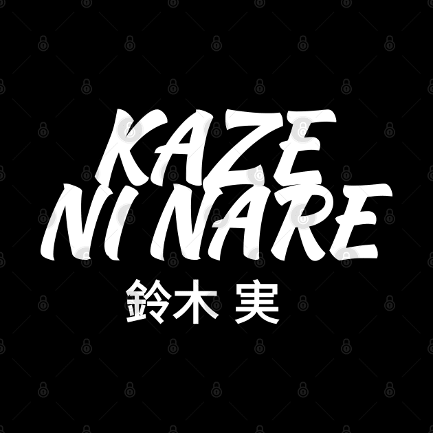 KAZE NI NARE by Rusty Wrestling Shirts