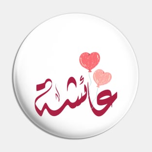 Aisha Arabic name عائشة Pin