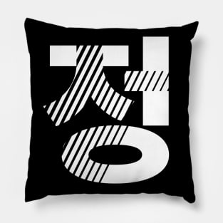 Team Jung - white print Pillow