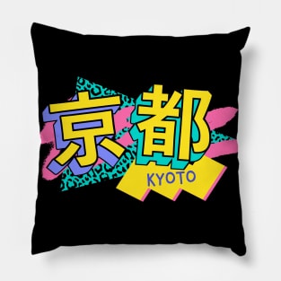 Kyoto, Japan Retro 90s Logo Pillow