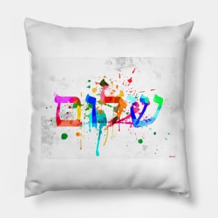 Shalom Hello Goodbye Pillow